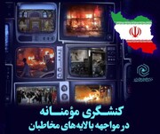 برگزاری دوره «کنشگری مؤمنانه در مواجهه با لایه‌های مخاطبان در فضای پسا اغتشاشات زمستان ۱۴۰۴»