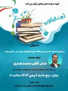 ژورنال کلاب از تئوری تا عمل