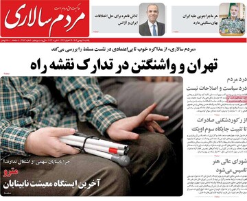 صفحه اول روزنامه‌های یکشنبه ۱۹ بهمن‌ماه ۱۴۰۴