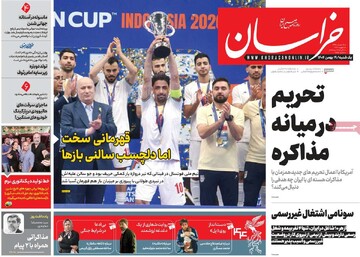 صفحه اول روزنامه‌های یکشنبه ۱۹ بهمن‌ماه ۱۴۰۴