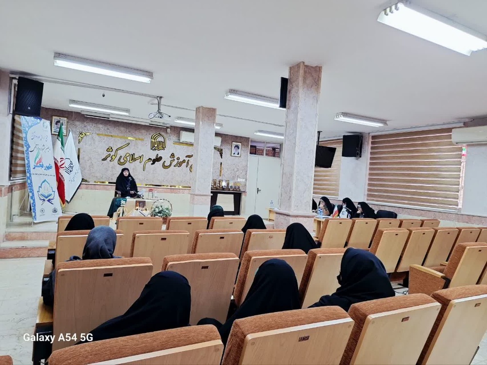 آغاز نخستین جشنواره استانی مسابقات قرآنی ظهور فجر حوزههای علمیه خواهران استان تهران