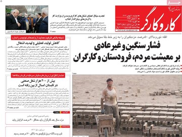 صفحه اول روزنامه‌های دوشنبه 20 بهمن‌ماه 1404