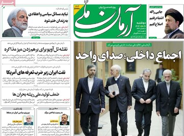 صفحه اول روزنامه‌های دوشنبه 20 بهمن‌ماه 1404