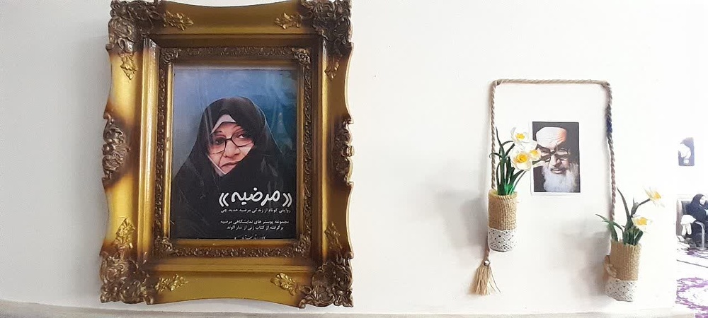 برگزاری نمایشگاه تصویری «مرضیه» در مدرسه علمیه حضرت زینب(س) یزد