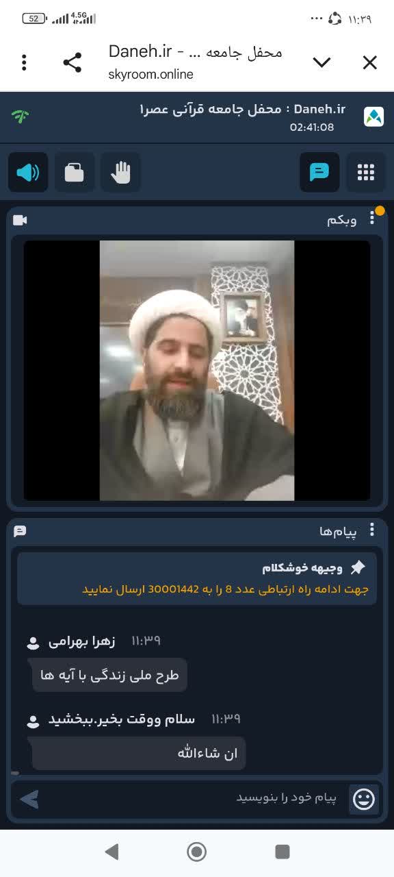 فراخوان مبلغان خواهر برای نقشآفرینی در طرح ملی «زندگی با آیهها»/ تأکید بر نهضت خانگی قرآن