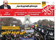 صفحه اول روزنامه‌های شنبه ۲۵ بهمن‌ماه ۱۴۰۴