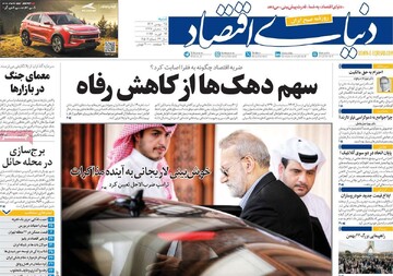 صفحه اول روزنامه‌های شنبه ۲۵ بهمن‌ماه ۱۴۰۴