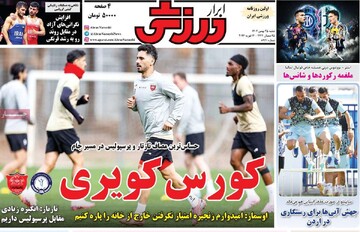 صفحه اول روزنامه‌های شنبه ۲۵ بهمن‌ماه ۱۴۰۴