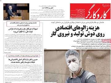 صفحه اول روزنامه‌های شنبه ۲۵ بهمن‌ماه ۱۴۰۴
