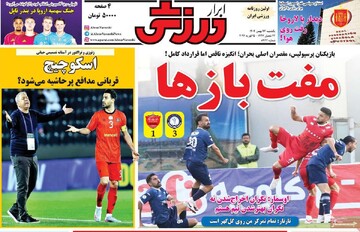 صفحه اول روزنامه‌های یکشنبه ۲۶ بهمن‌ماه ۱۴۰۴