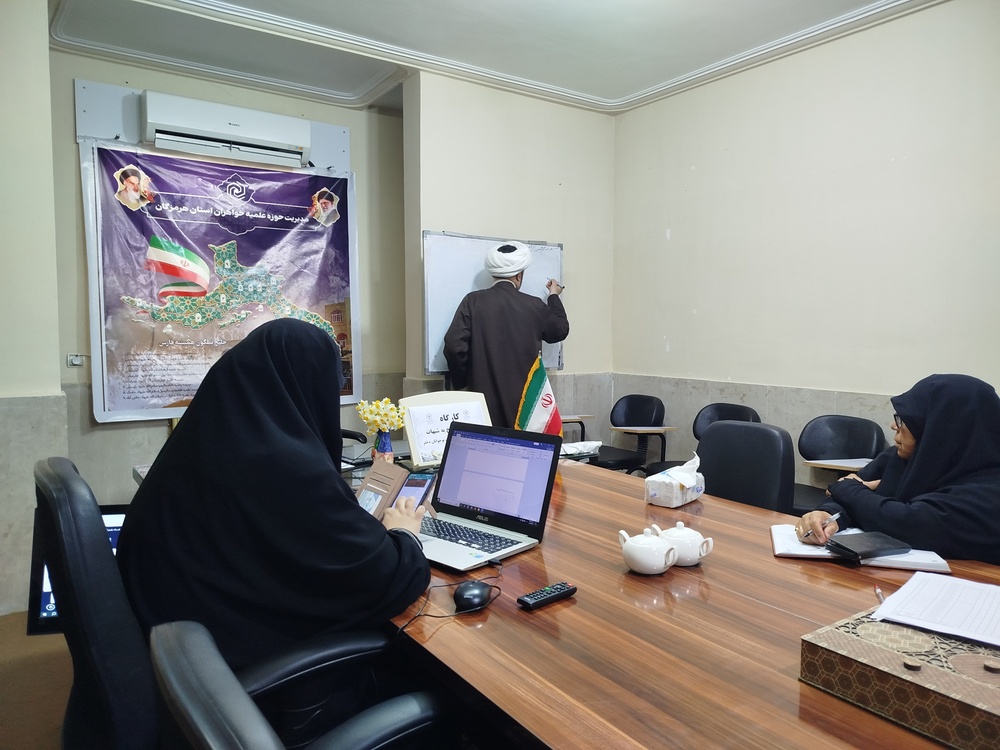 برگزاری کارگاه تخصصی و پیشرفته روشهای مواجهه با شبهات در حوزه زن و خانواده و هویت دختران نوجوان در هرمزگان
