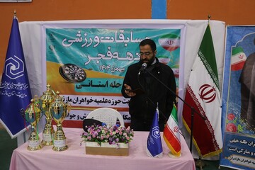 مدیریت حوزه علمیه خواهران استان مازندارن