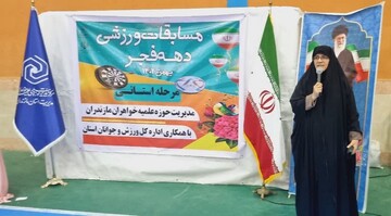 مدیریت حوزه علمیه خواهران استان مازندارن