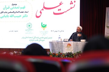 تصاویر/ اختتامیه اردوی ناب در حریم آفتاب حوزه‌های خواهران با رونمایی از کتاب «اخلاق کاربری نخبگان»