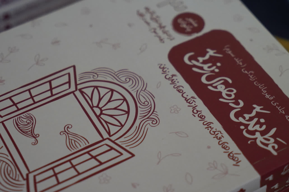 همایش بزرگ مبلغات و فعالان فرهنگی بانوان استان زنجان برگزار شد/ تأکید بر نقش بانوان در جهاد کبیر و مقابله با جنگ شناختی