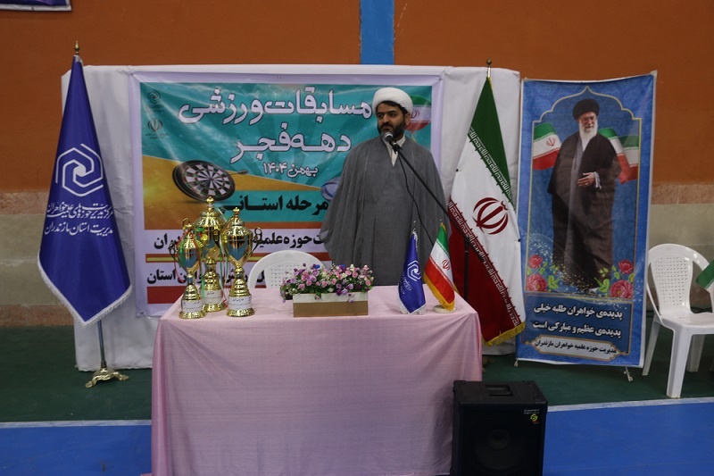 تصویر/ برگزاری اولین جشنواره ورزشی بانوان طلاب مازندران