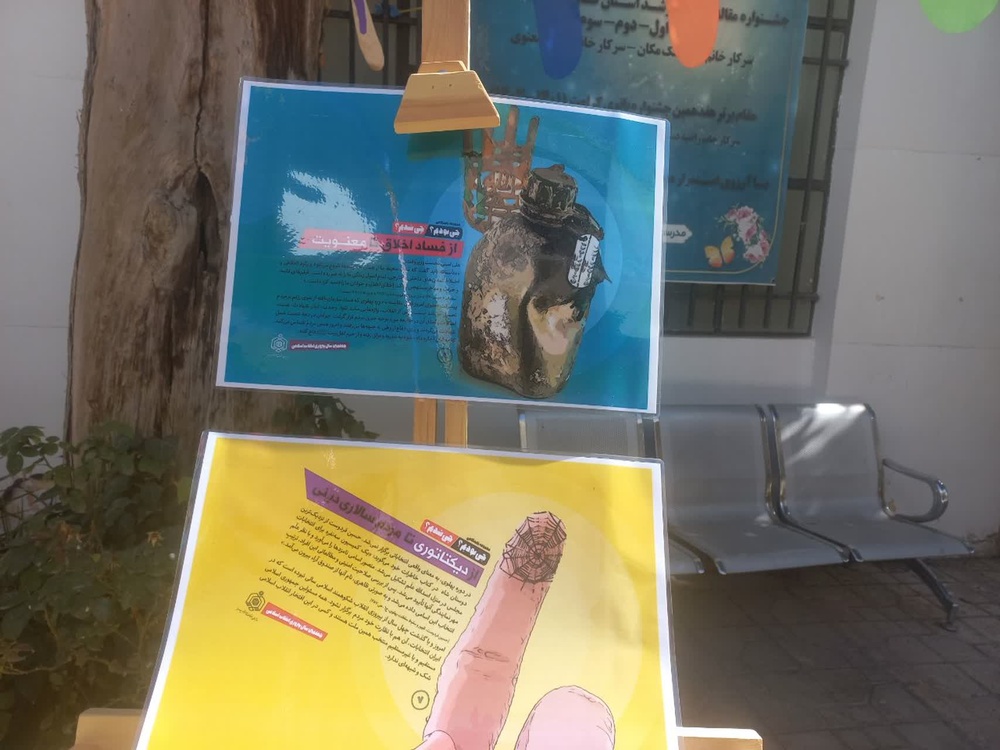 فاطمیه شیراز