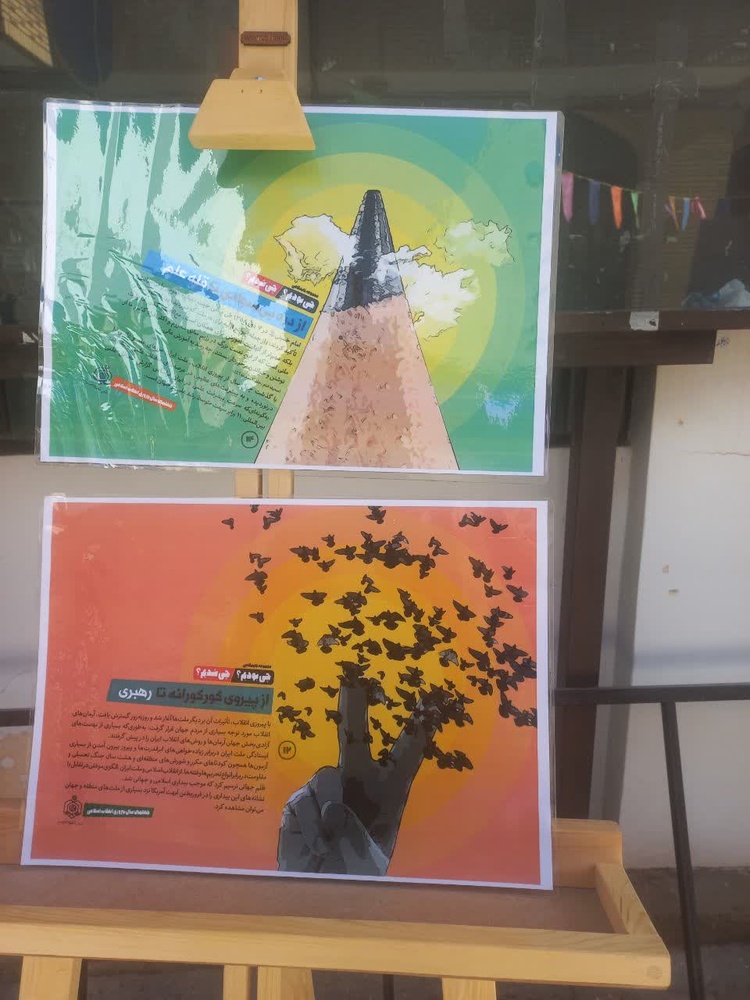 شیراز فاطمیه