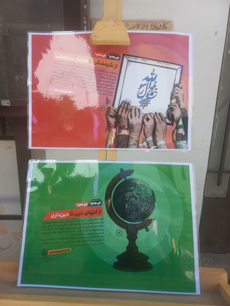 شیراز فاطمیه