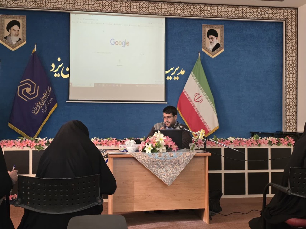برگزاری کارگاه هوش مصنوعی و راهبردهای نوین فرهنگی ویژه معاونان فرهنگی مدارس علمیه خواهران استان یزد