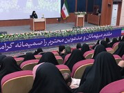 برگزاری همایش بانوان منتظر با تأکید بر نقش فرزندآوری در تحقق جامعه مهدوی