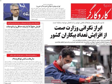 صفحه اول روزنامه‌های شه‌شنبه ۲۸ بهمن‌ماه ۱۴۰۴