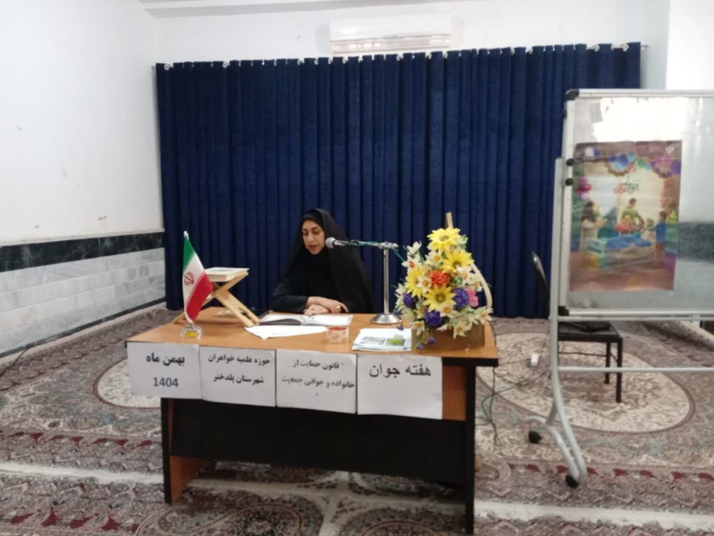 بررسی موانع فرزندآوری در نشست جمعیت و خانواده