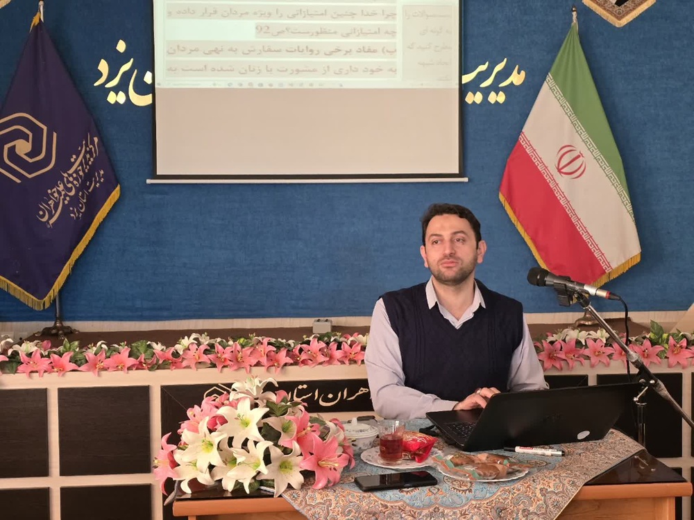 برگزاری دوره روش تدریس ویژه اساتید حوزه علمیه خواهران استان یزد