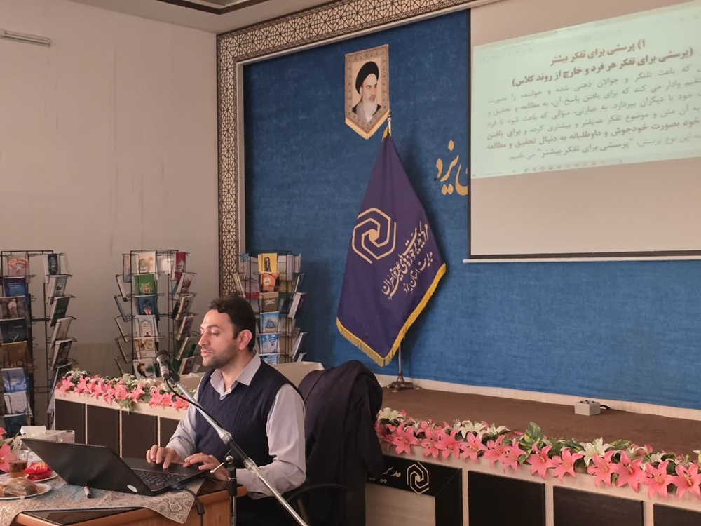 برگزاری دوره روش تدریس ویژه اساتید حوزه علمیه خواهران استان یزد