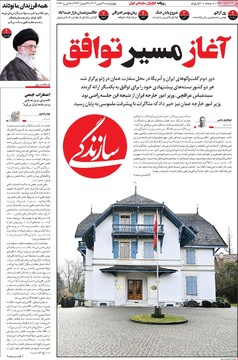 صفحه اول روزنامه‌های چهارشنبه ۲۹ بهمن‌ماه ۱۴۰۴