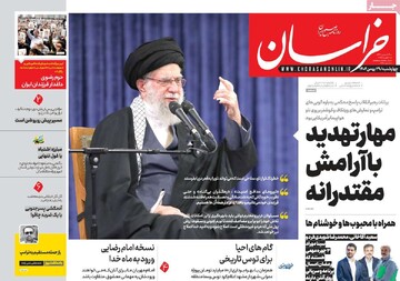 صفحه اول روزنامه‌های چهارشنبه ۲۹ بهمن‌ماه ۱۴۰۴