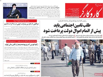 صفحه اول روزنامه‌های چهارشنبه ۲۹ بهمن‌ماه ۱۴۰۴