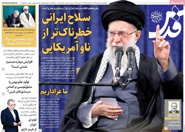 صفحه اول روزنامه‌های چهارشنبه ۲۹ بهمن‌ماه ۱۴۰۴