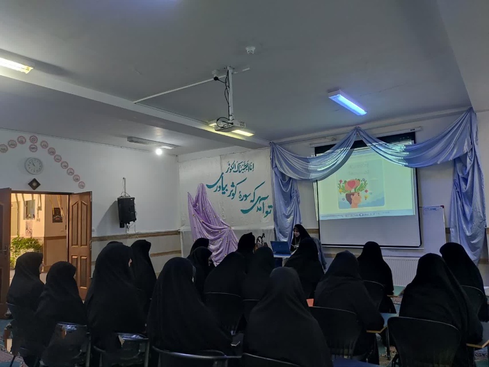 برگزاری کارگاه آموزشی «سلامت روان» در مدرسه علمیه شهرستان الشتر