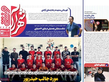 صفحه اول روزنامه‌های شنبه ۲ اسفندماه ۱۴۰۴