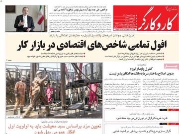 صفحه اول روزنامه‌های شنبه ۲ اسفندماه ۱۴۰۴
