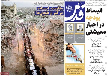 صفحه اول روزنامه‌های شنبه ۲ اسفندماه ۱۴۰۴