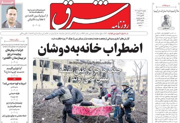 صفحه اول روزنامه‌های یکشنبه ۳ اسفندماه ۱۴۰۴