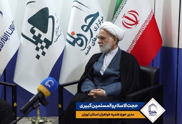 فیلم | نمایشگاه قرآن فرصت معرفی دستاوردهای حوزه علمیه خواهران است