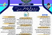 نشست هم‌افزایی کادر مدیریت استان قم با مسئولان مجتمع آموزش عالی فقه حجتیه