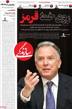 صفحه اول روزنامه‌های دوشنبه ۴ اسفندماه ۱۴۰۴