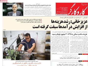 صفحه اول روزنامه‌های دوشنبه ۴ اسفندماه ۱۴۰۴