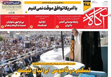 صفحه اول روزنامه‌های سه‌شنبه ۵ اسفندماه ۱۴۰۴