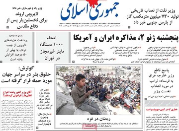 صفحه اول روزنامه‌های سه‌شنبه ۵ اسفندماه ۱۴۰۴