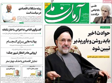 صفحه اول روزنامه‌های سه‌شنبه ۵ اسفندماه ۱۴۰۴