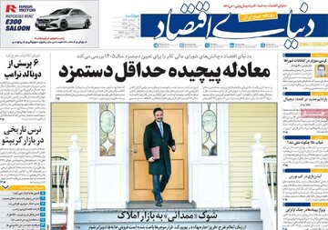 صفحه اول روزنامه‌های چهارشنبه ۶ اسفندماه ۱۴۰۴