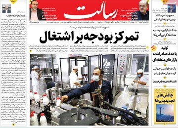 صفحه اول روزنامه‌های چهارشنبه ۶ اسفندماه ۱۴۰۴