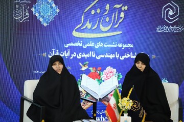 تصاویر/ چهارمین شب فعالیت غرفه حوزه‌های علمیه خواهران در نمایشگاه بین‌المللی قرآن کریم