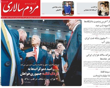 صفحه اول روزنامه‌ه پنجشنبه ۷ اسفندماه ۱۴۰۴