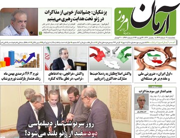 صفحه اول روزنامه‌ه پنجشنبه ۷ اسفندماه ۱۴۰۴